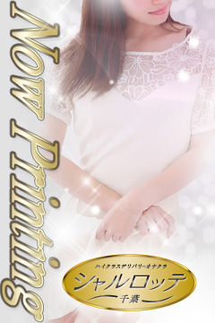 ゆな