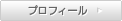 あつきへ